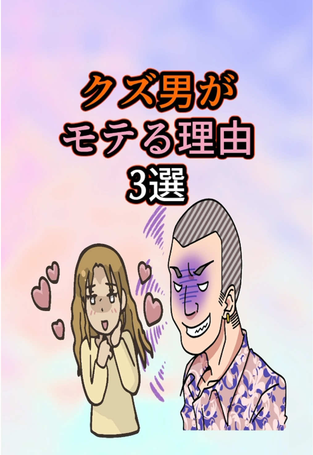 @知識という名の雑学