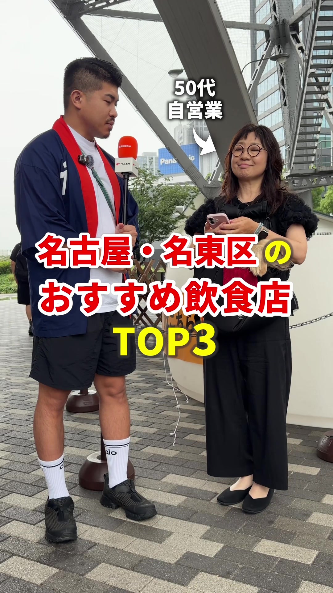 @まいてぃー社長🍚地元グルメ調査