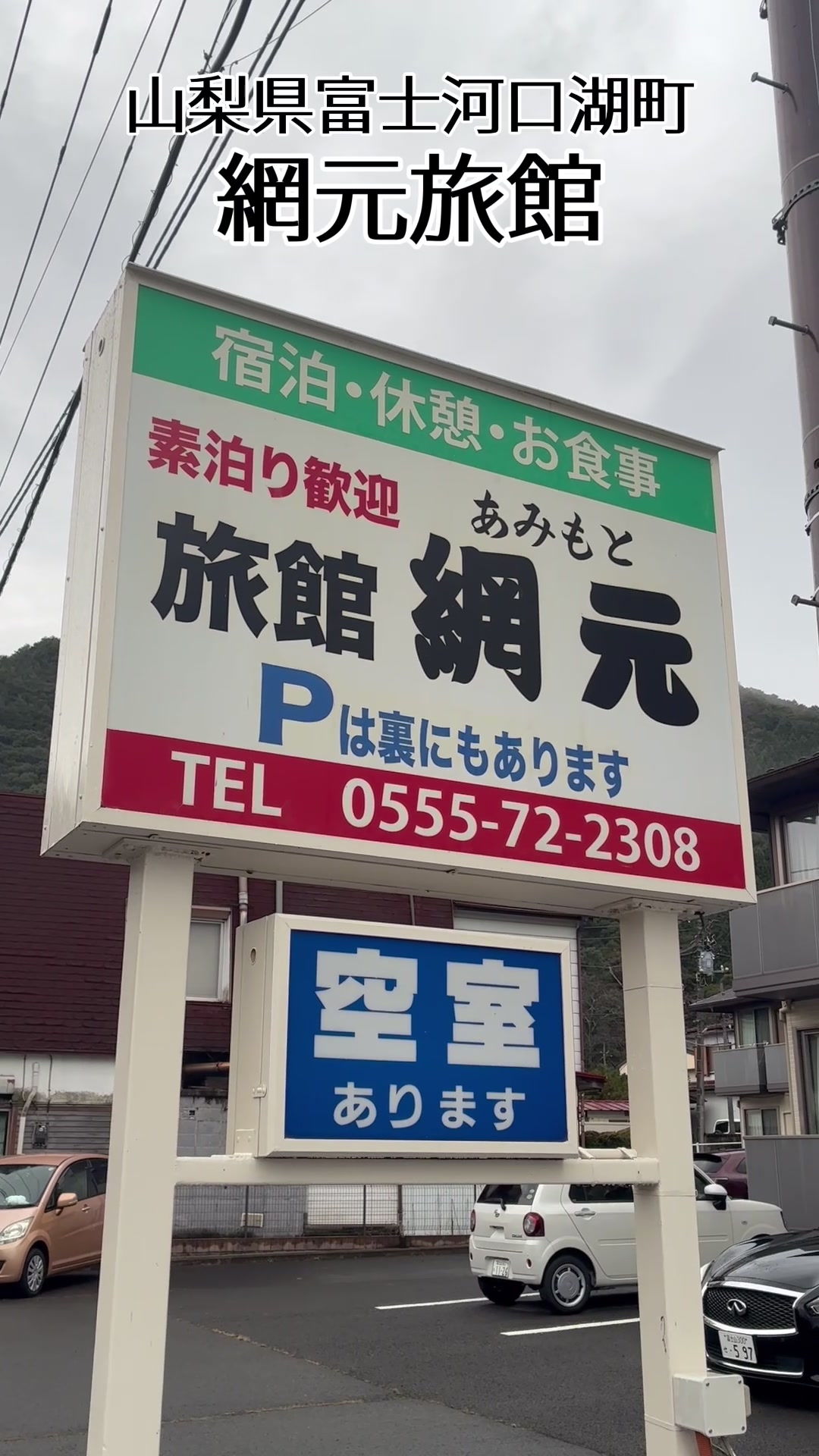 @旅人しげちゃん -Traveler Shige-chan