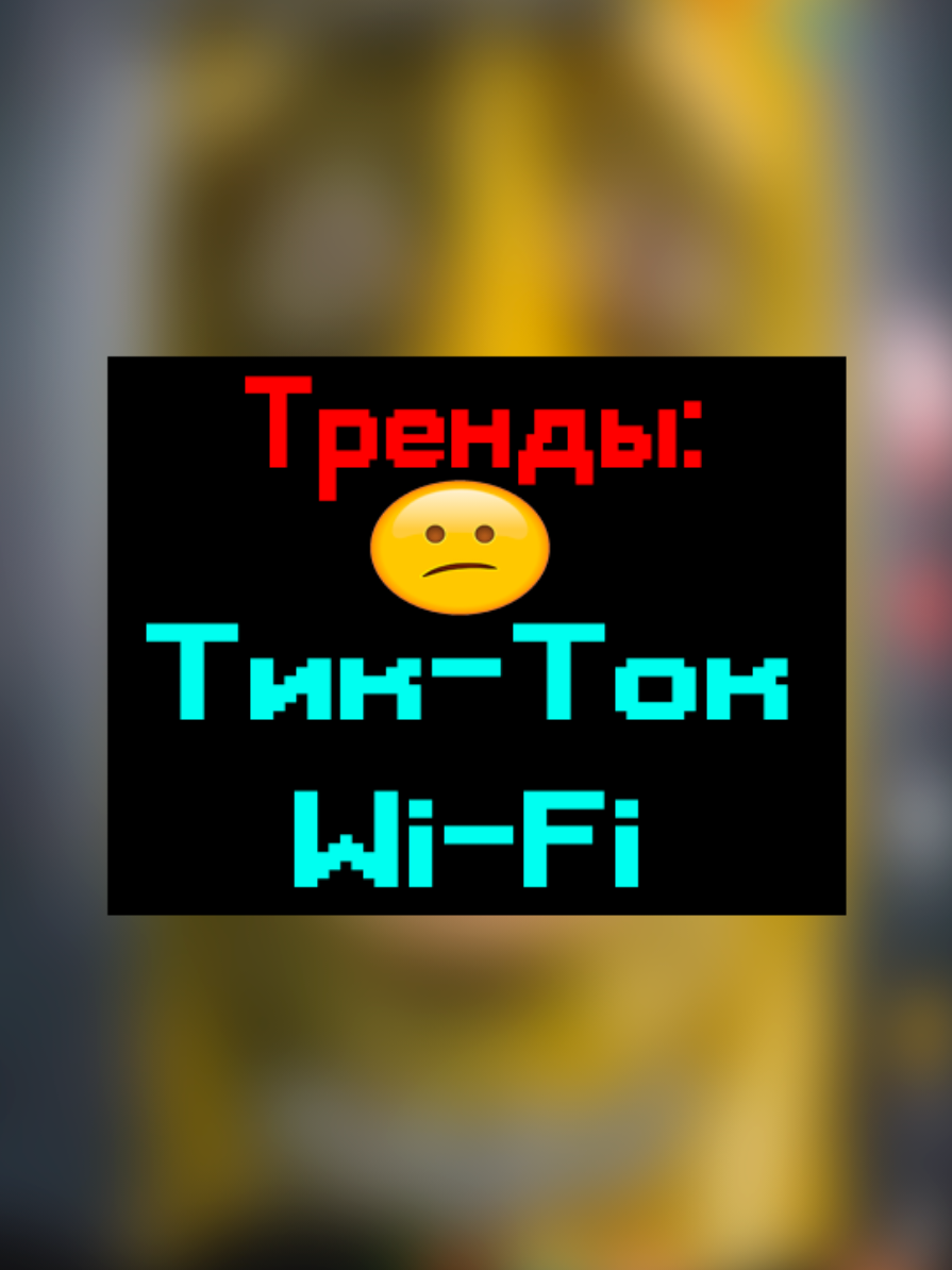 @киберДРУИД