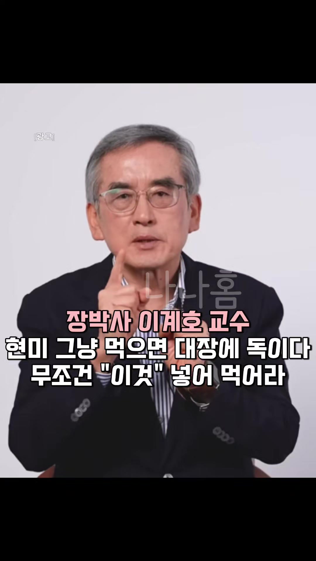 @나나홈