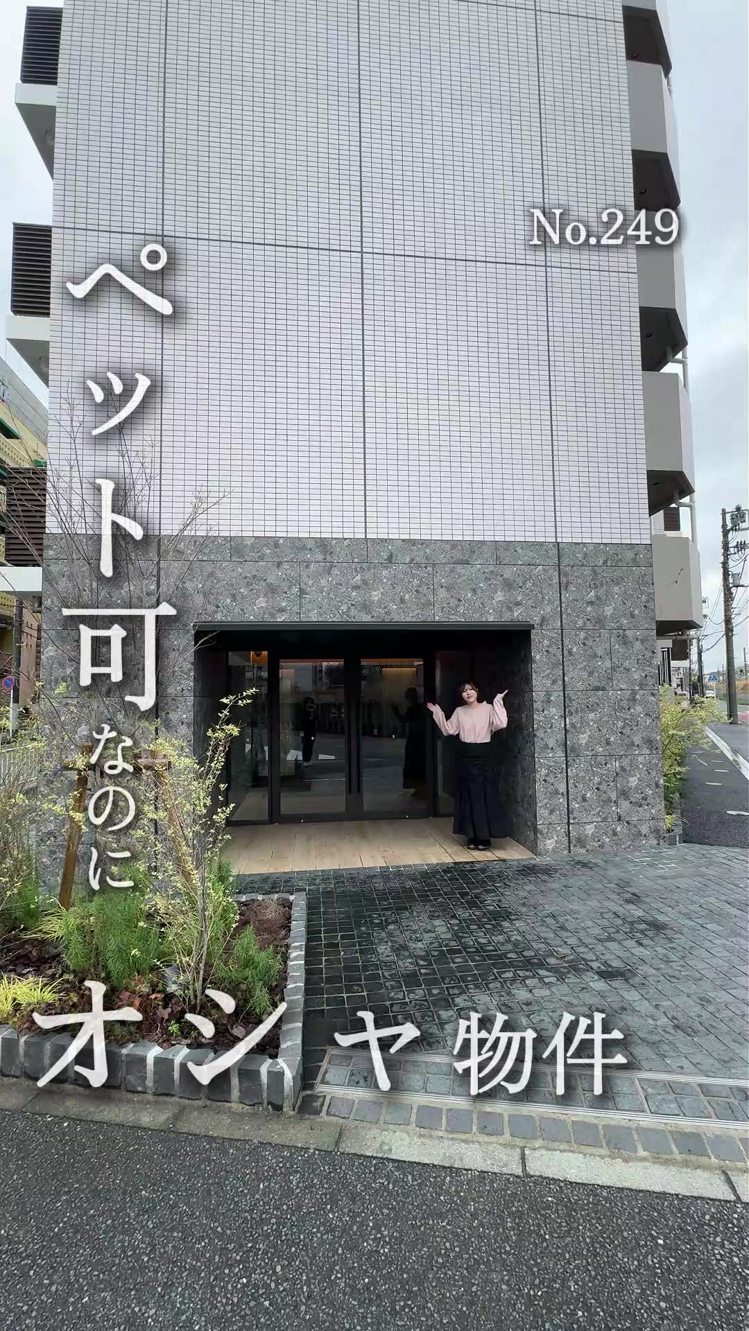 @わんにゃん不動産【神奈川】