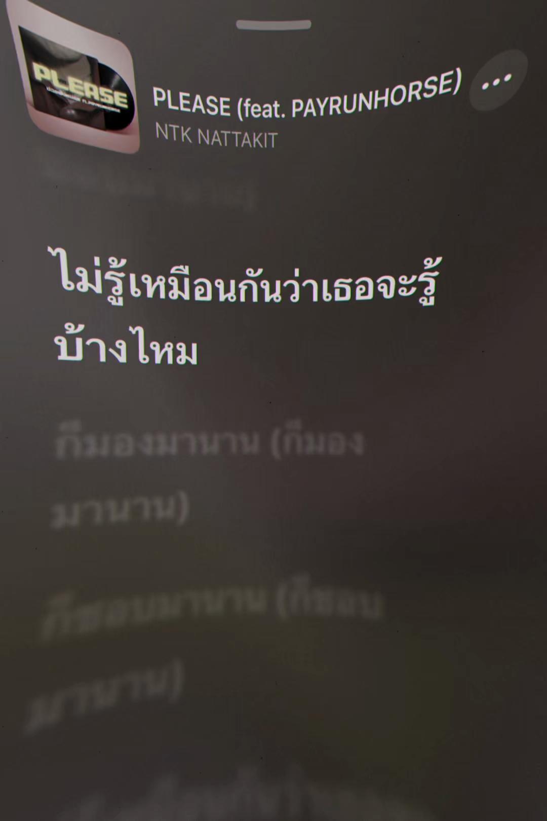 @เธรดเพลงคนไร้ชื่อ