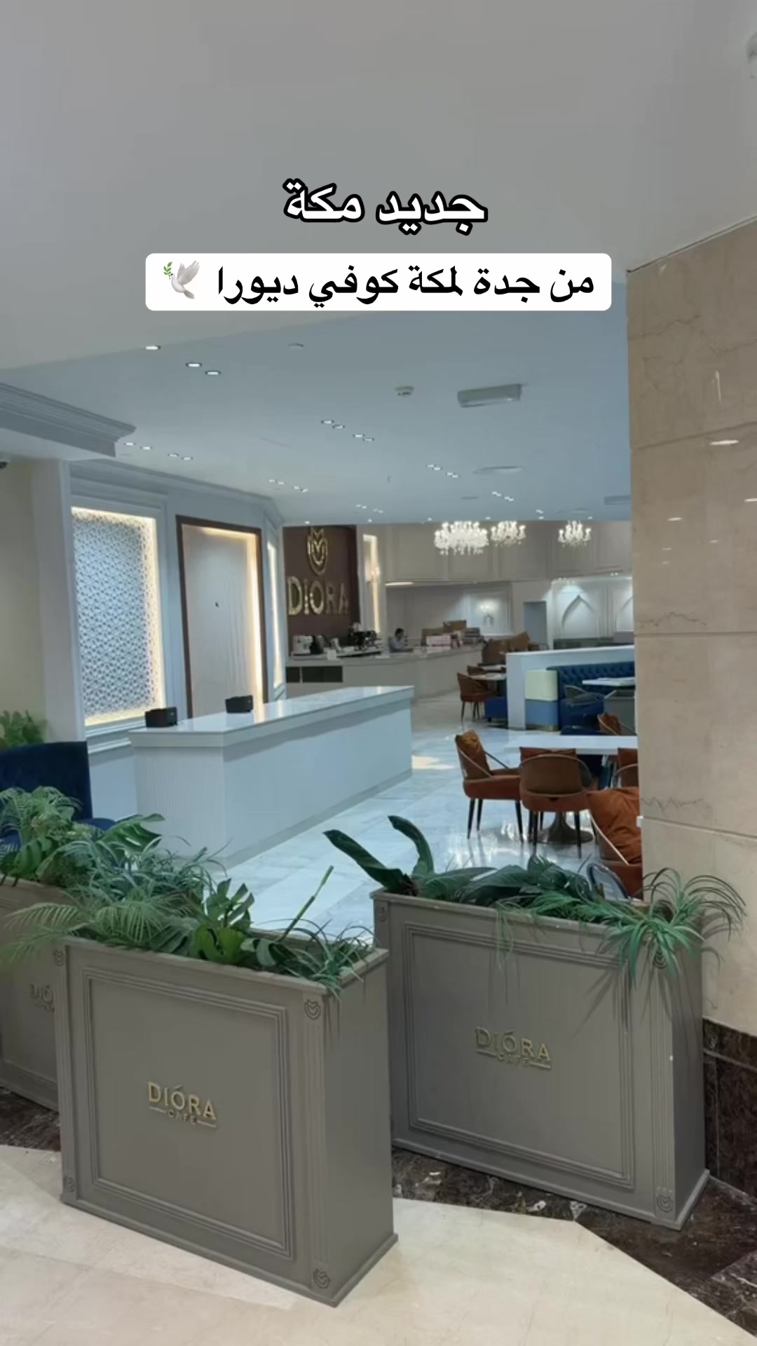 @سويم عبدالعزيز 🦋| مكة