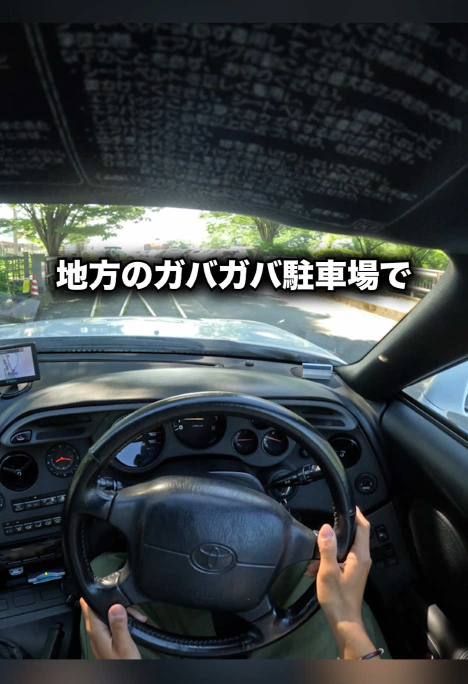@スープラ乗りの日常🚗💨