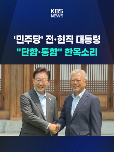 @KBSNEWS