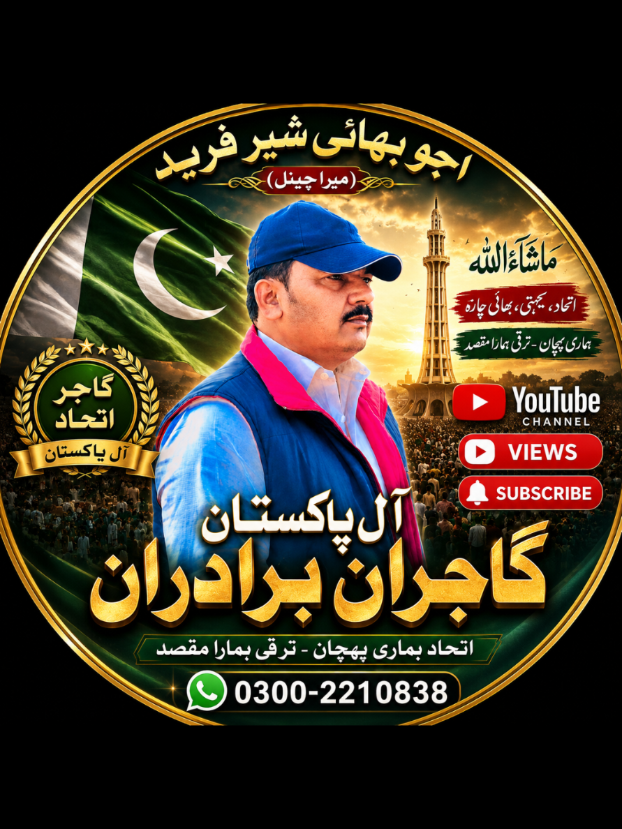 @Ajju Bhai ♥️