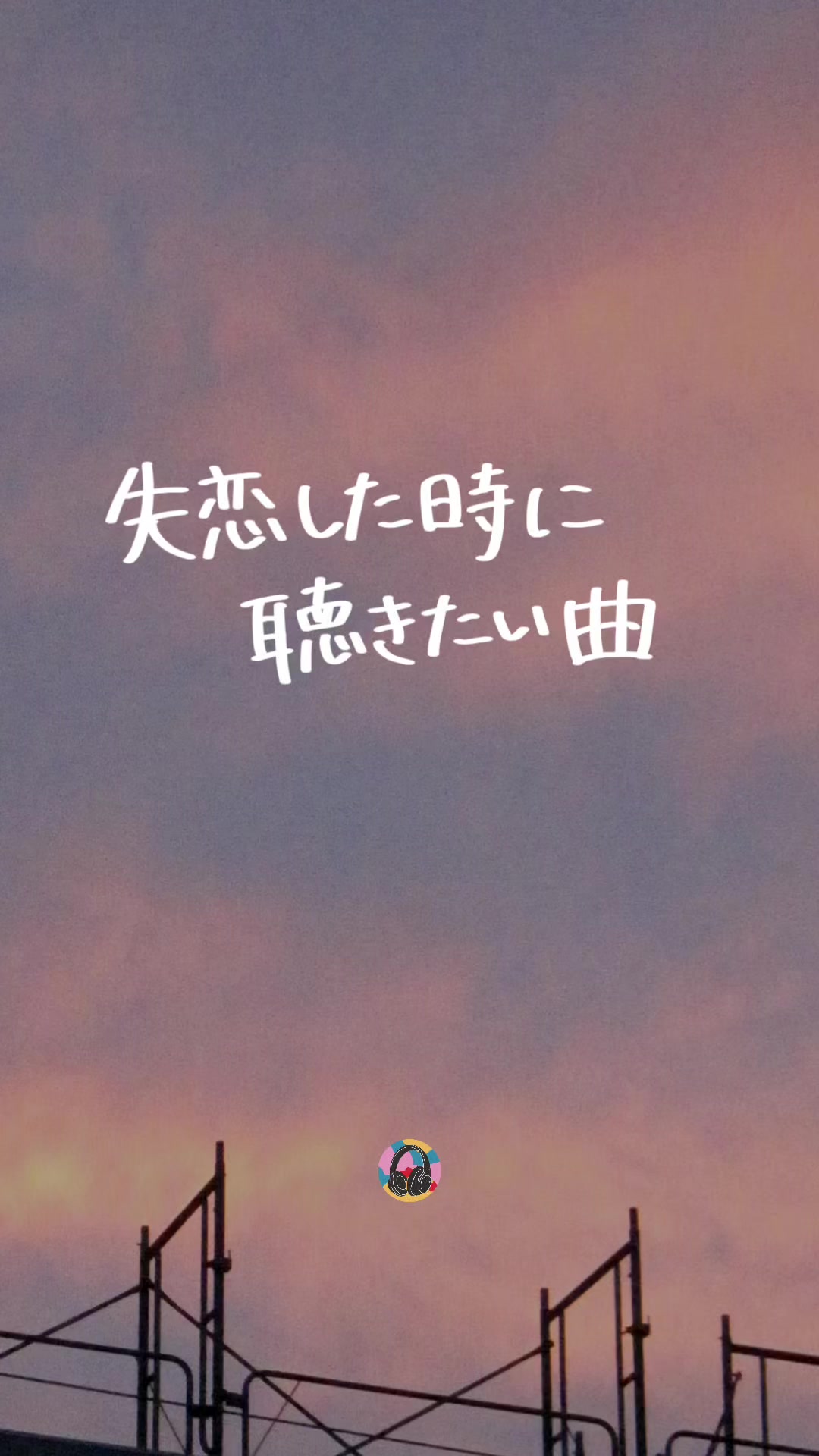 @PLAYLISTの中の人 | 音楽紹介🎧