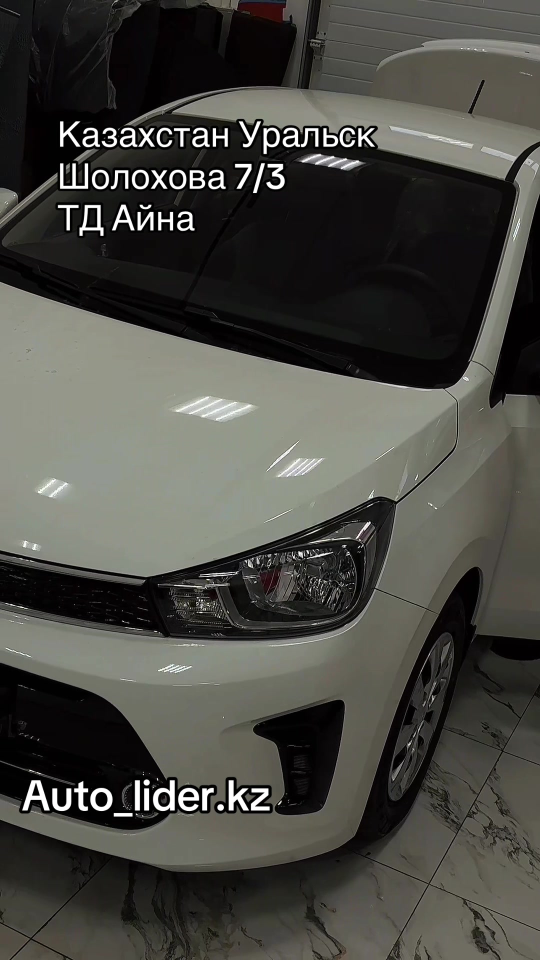 @Auto_lider.kz