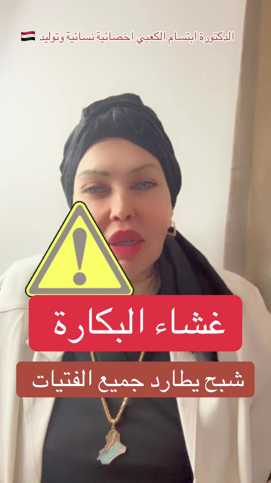 @ملكة الرافدين د ابتسام