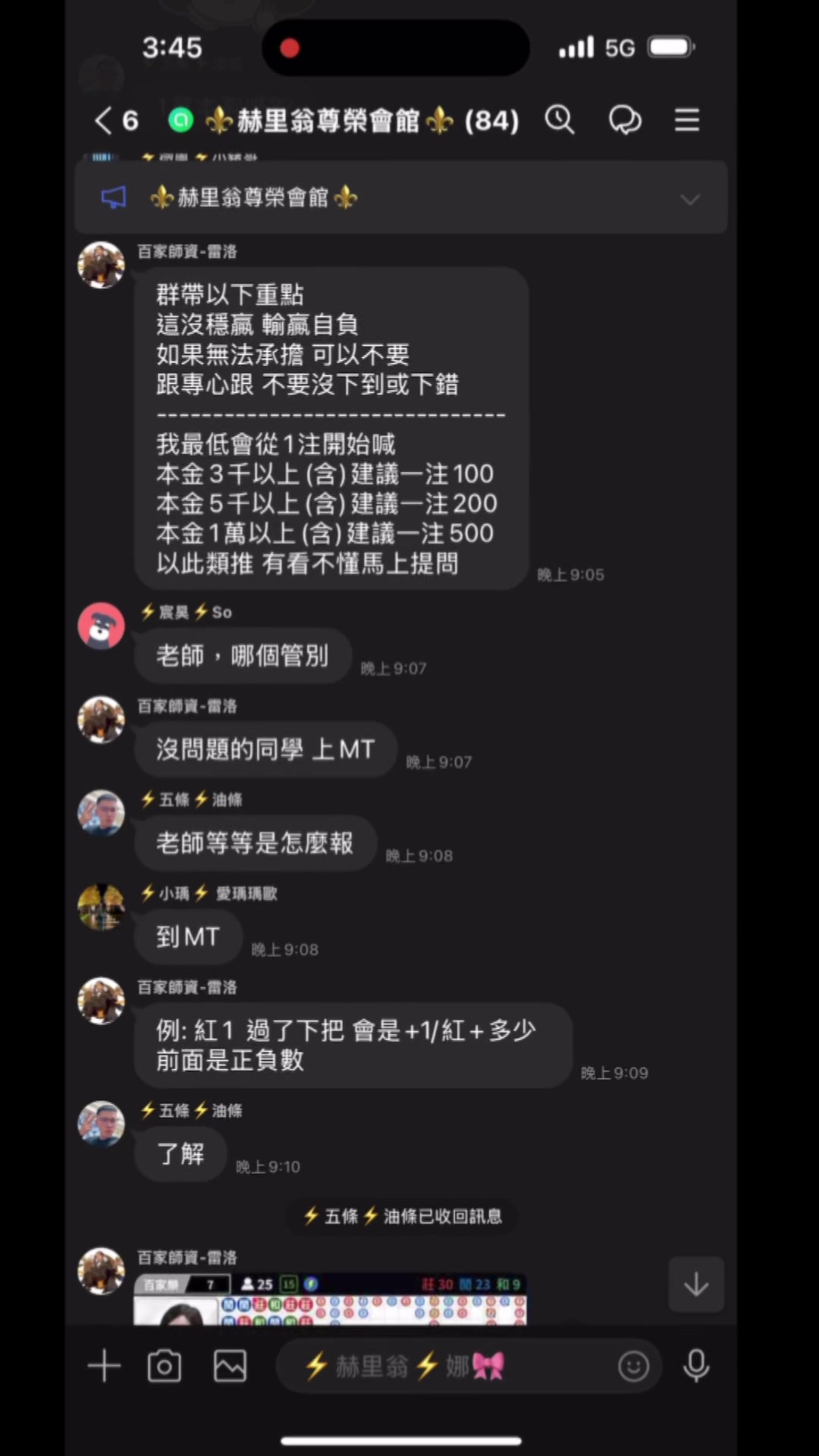 @五條老師