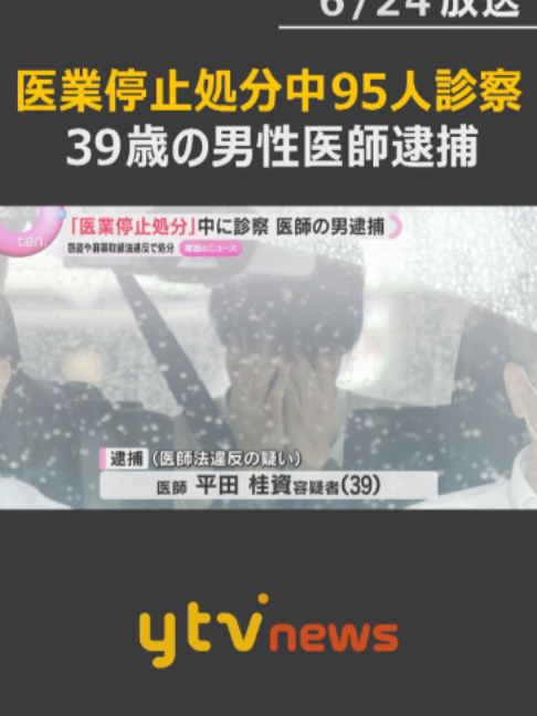 @読売テレビニュース
