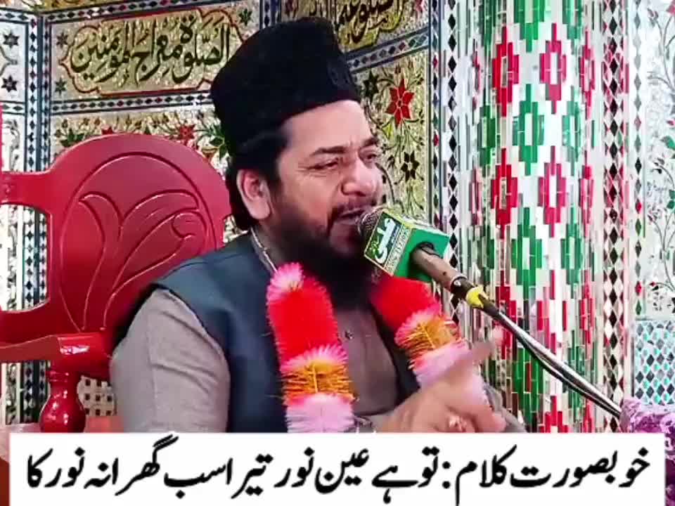 @Ata ul Mustafa Rizvi Official