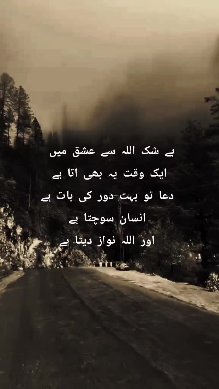 @گہرے الفاظ 😔