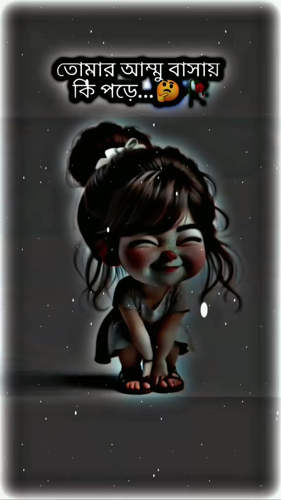 @🥀ইচ্ছে পাহাড়🥀