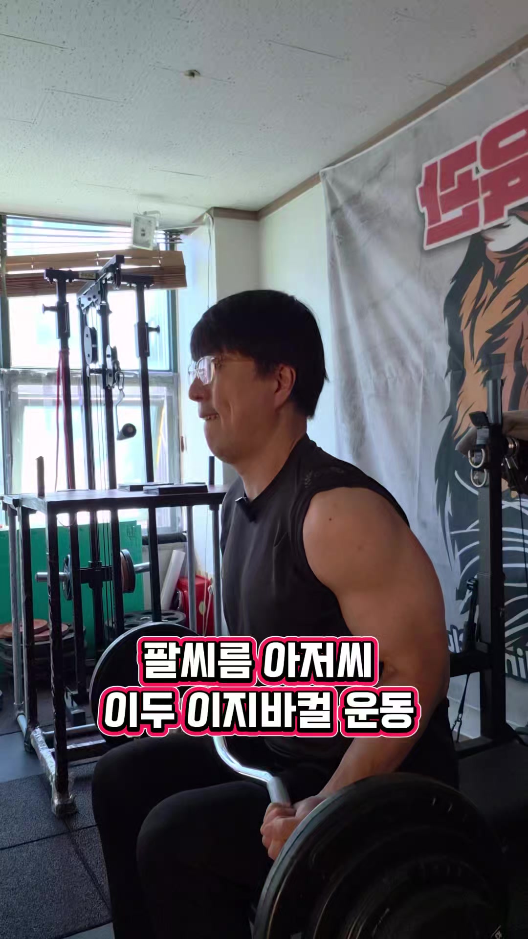 @팔씨름왕