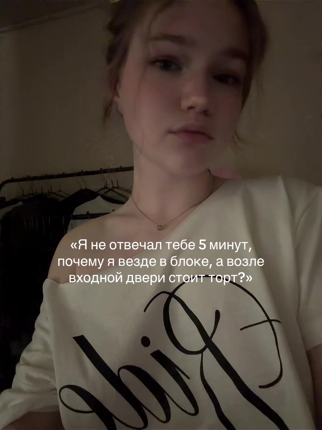 @не Русая