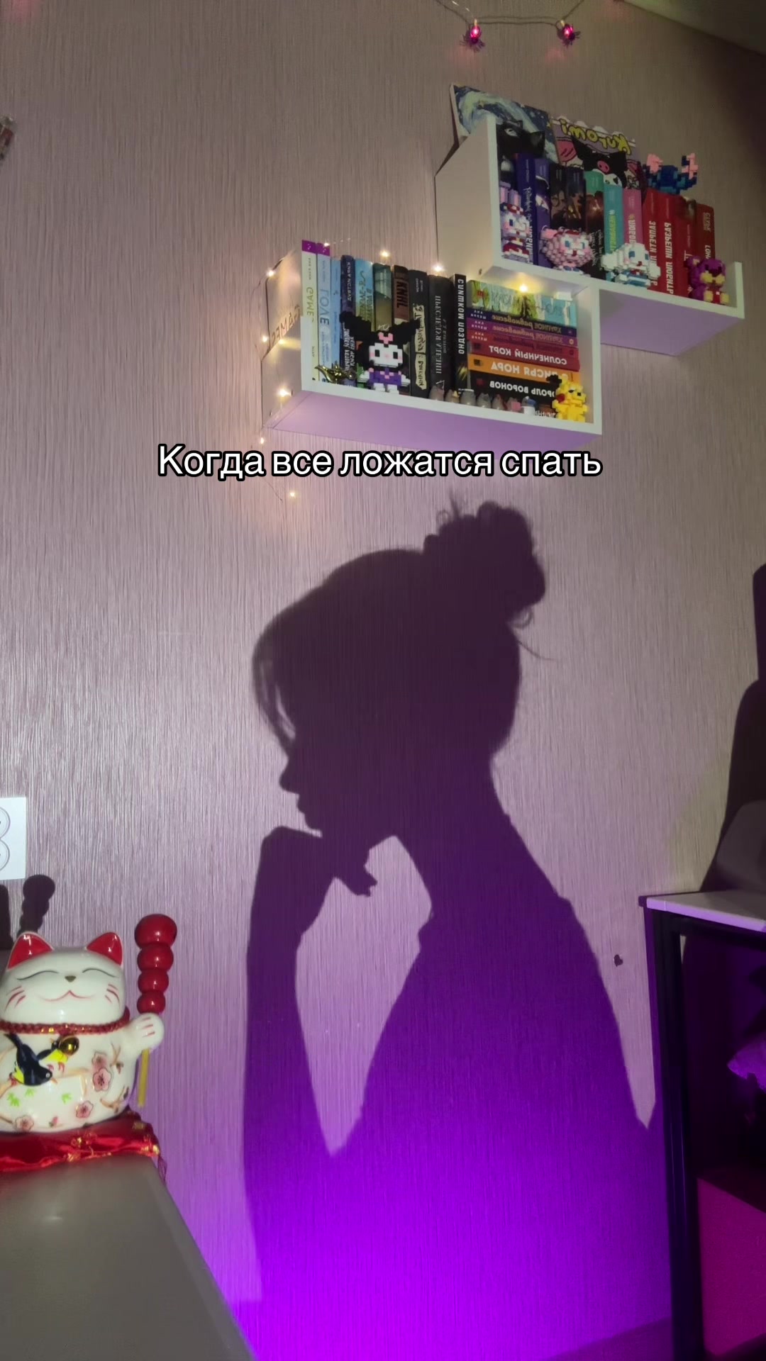 @💋Мисс Тень💋