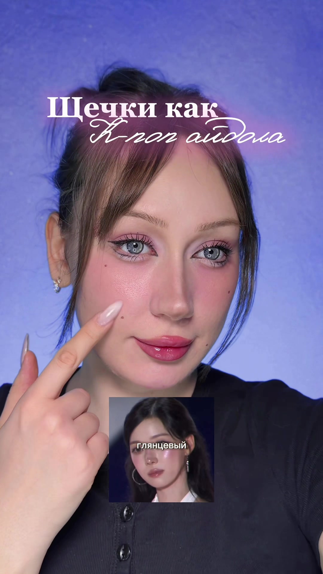 @тгк: Бальзам визажиста ♥️