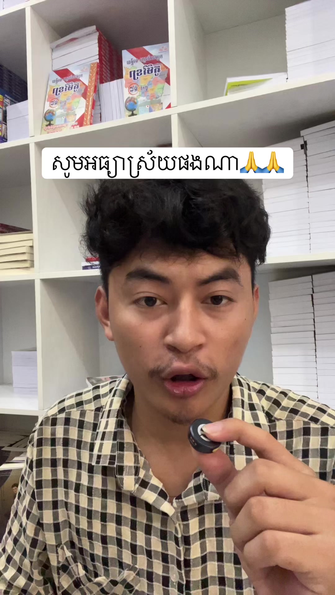@សៀវភៅ វិទ្យាល័យ