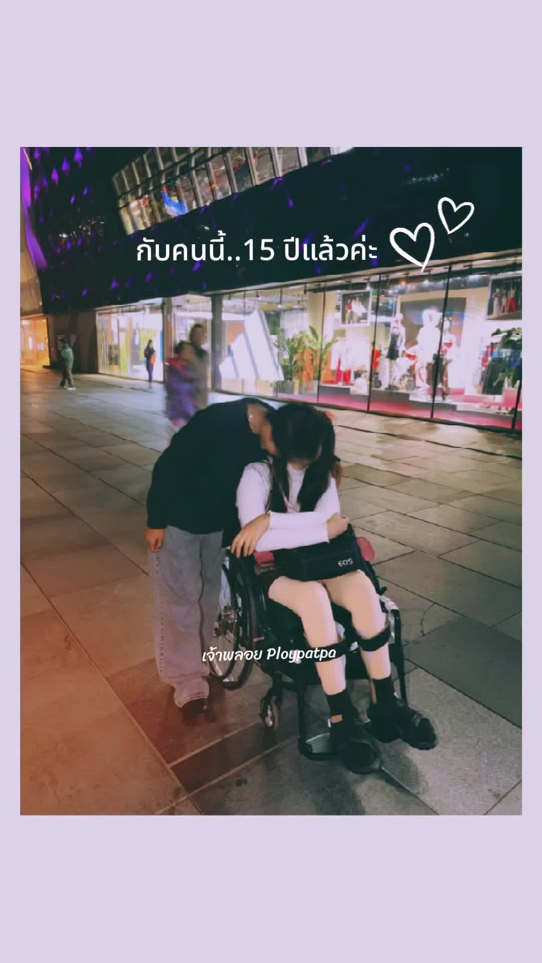 @เจ้าพลอย : Ploypatpa