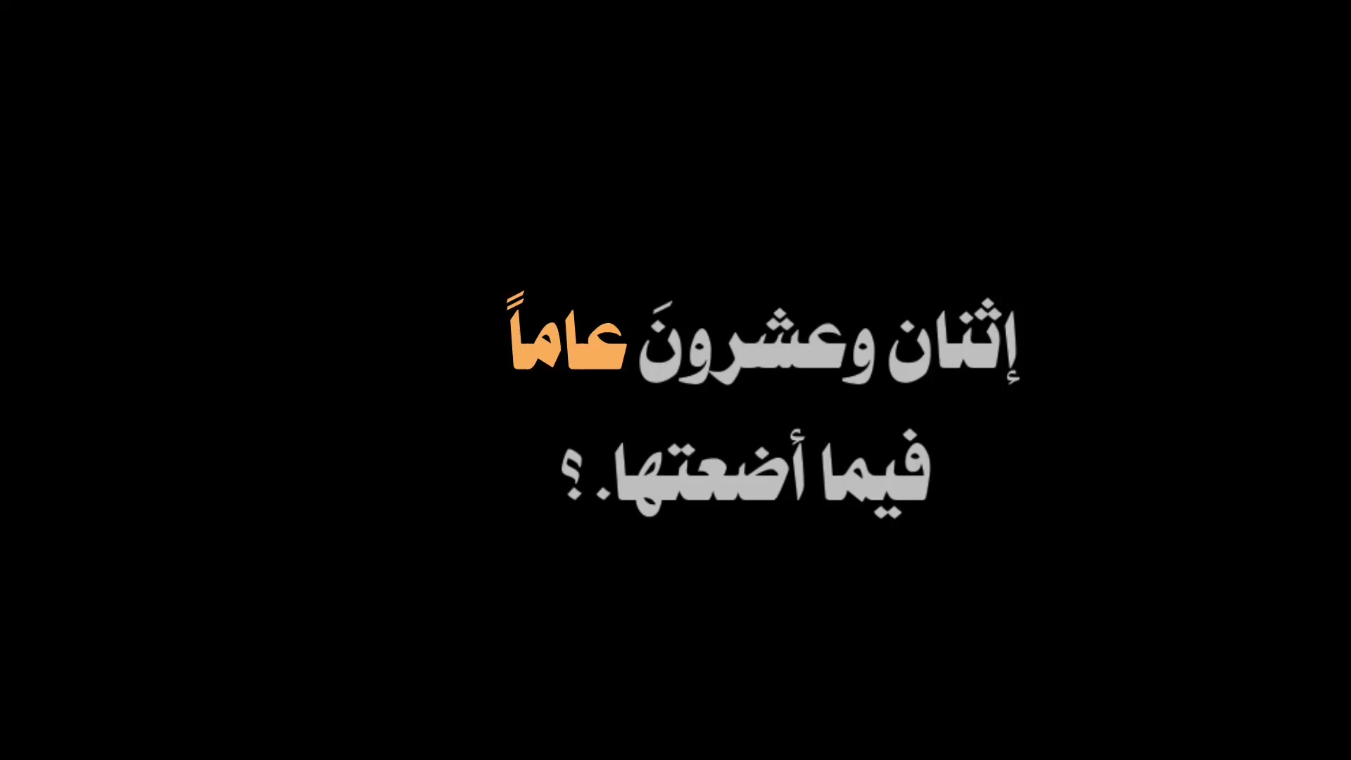 @الطـالِبُ المـضُلـومّ🎓