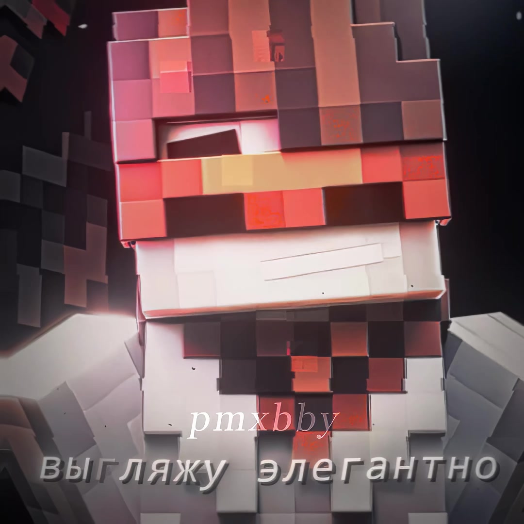 @пэмэикс