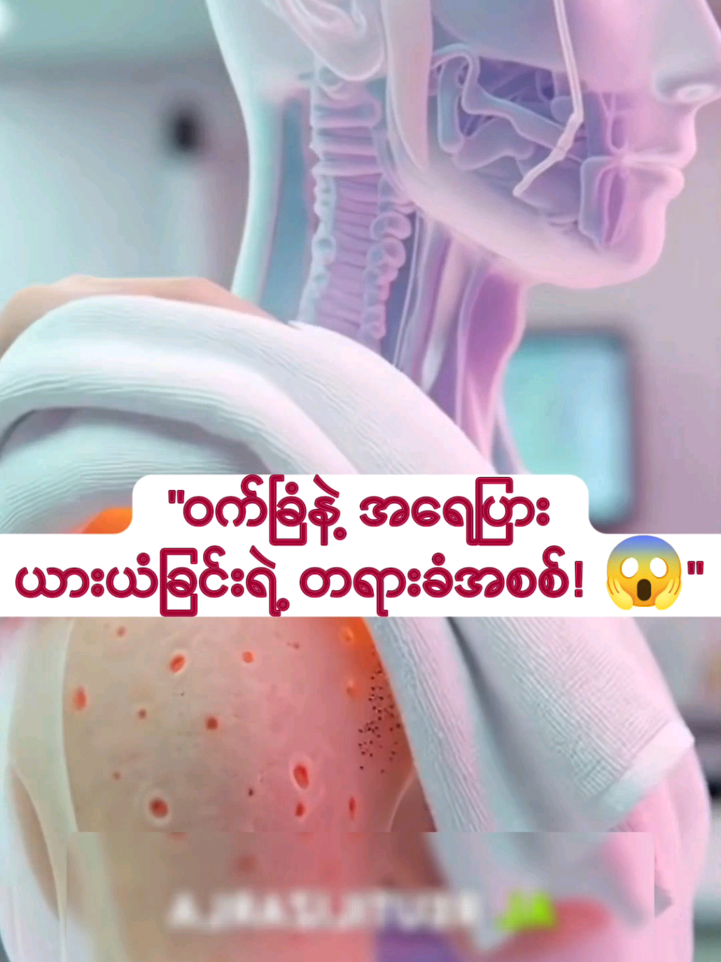 @HealthTips Myanmar