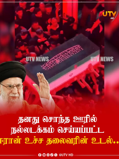 @UTV Tamil HD