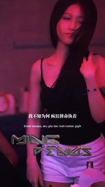 @ᴍɪɴɢ 明 ᴠᴇɴᴜs 🤴