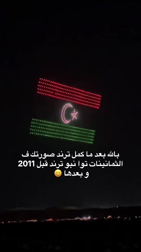 @𓆩Libico•ليبيكو𓆪