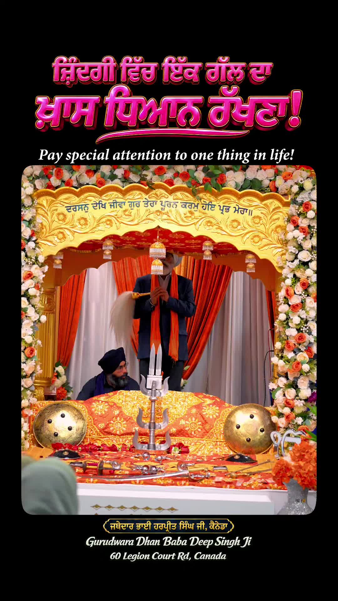 @Bhai Harpreet Singh Ji
