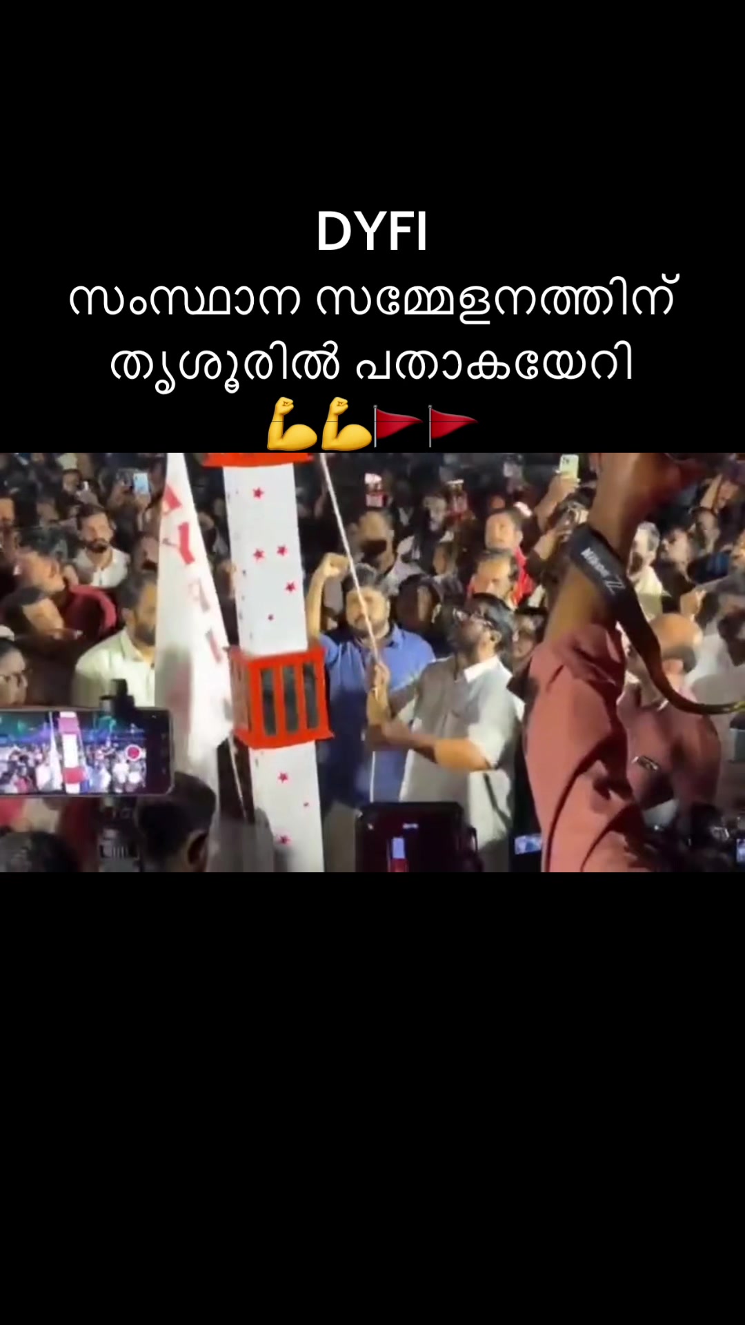 @പ്രണയം ചുവപ്പിനോട്❤️❤️🚩🚩