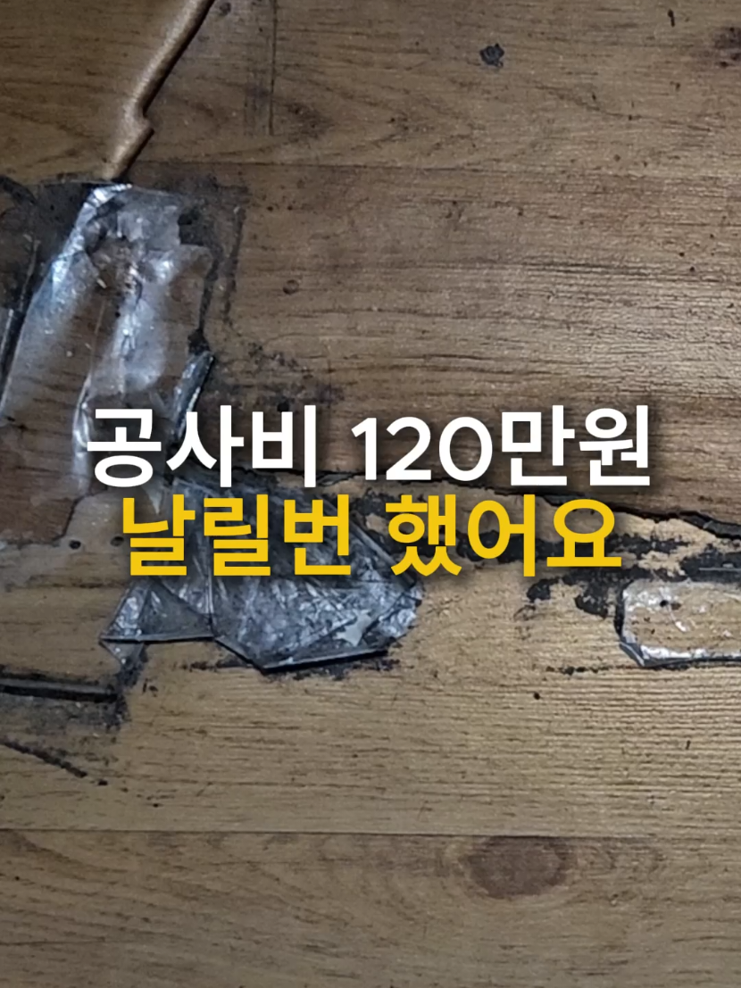 @소문난홈