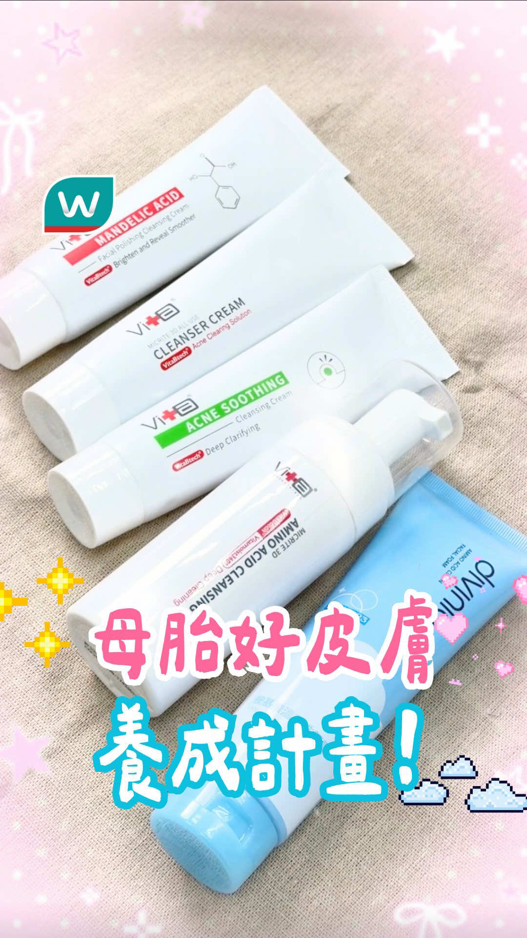 @台灣屈臣氏Watsons Taiwan