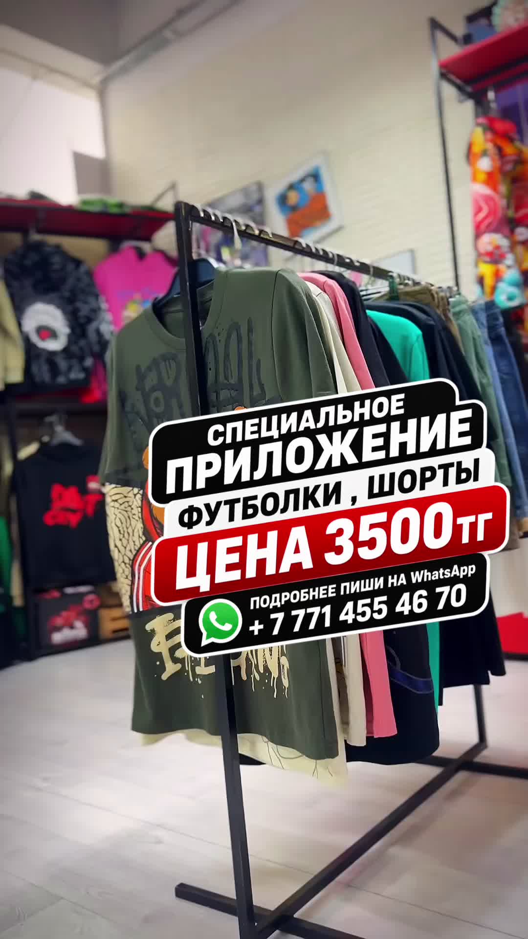 @Мощный Шмот магазин одежды
