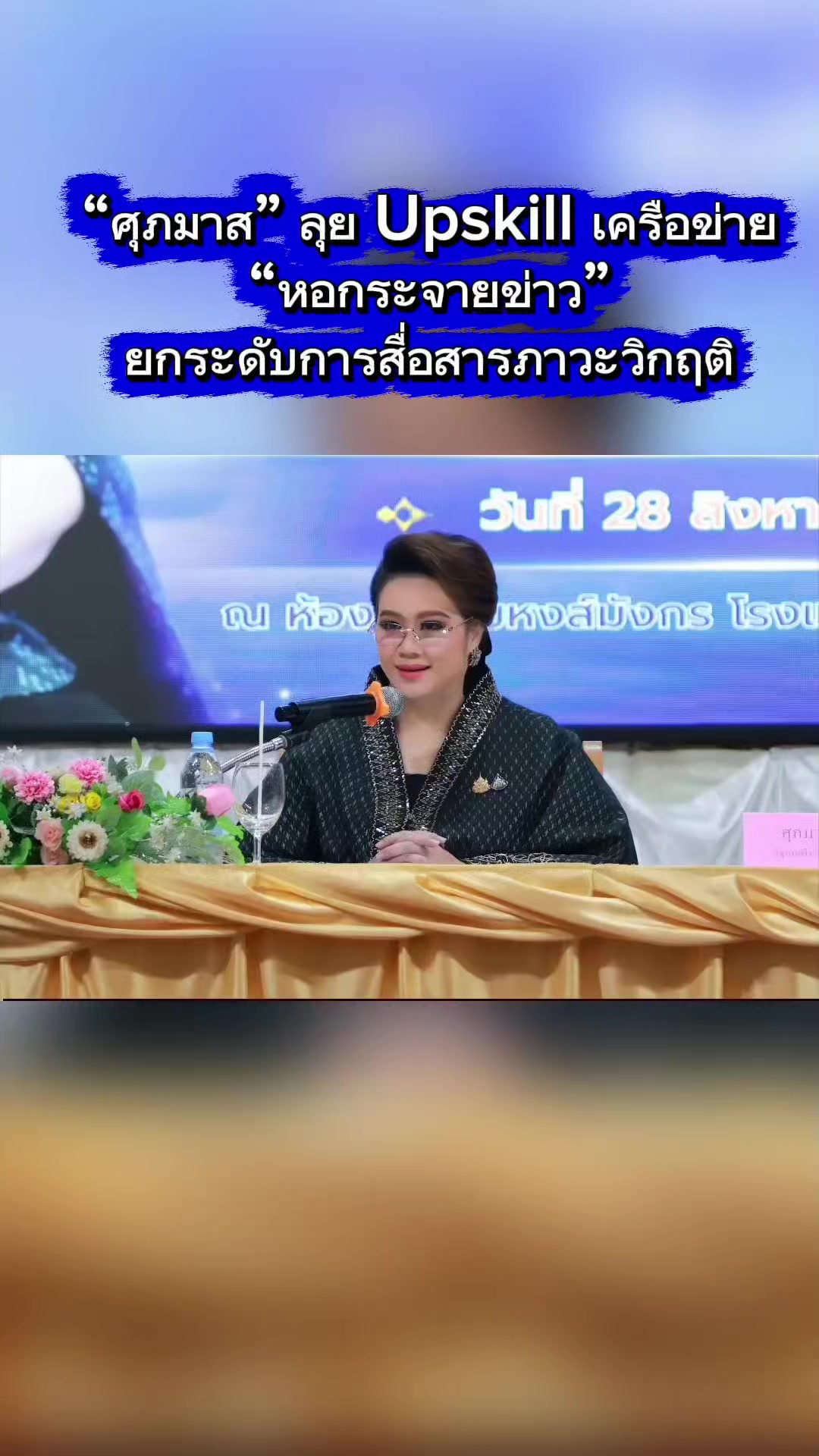 @ลาบขม ต้มแซ่บ