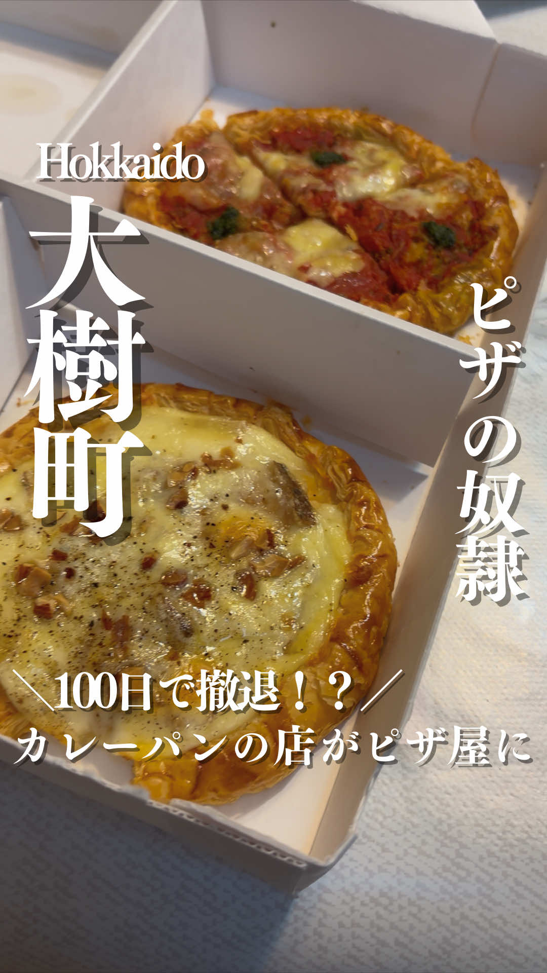 @とかちとらうと 旅と食