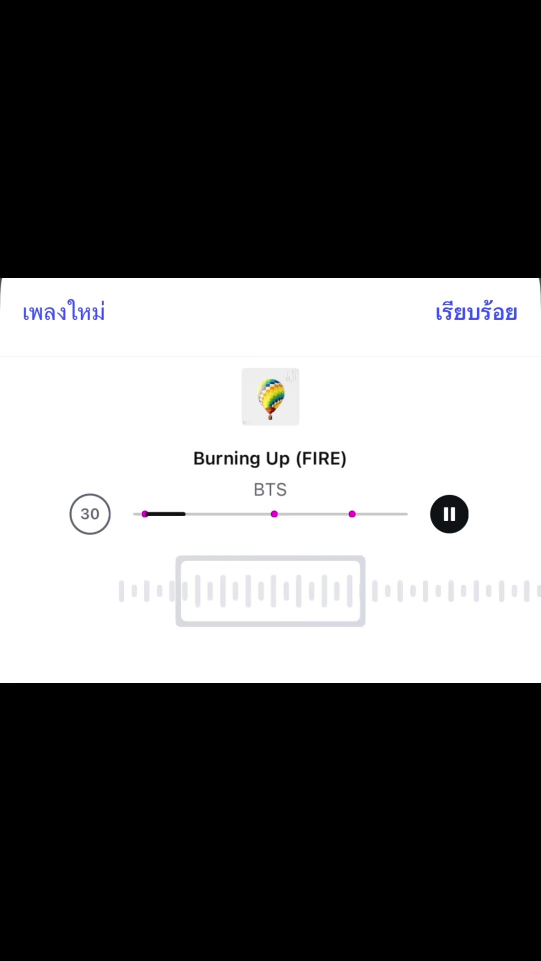 @จะเปลี่ยนชื่อตอนบังทันมาไทย
