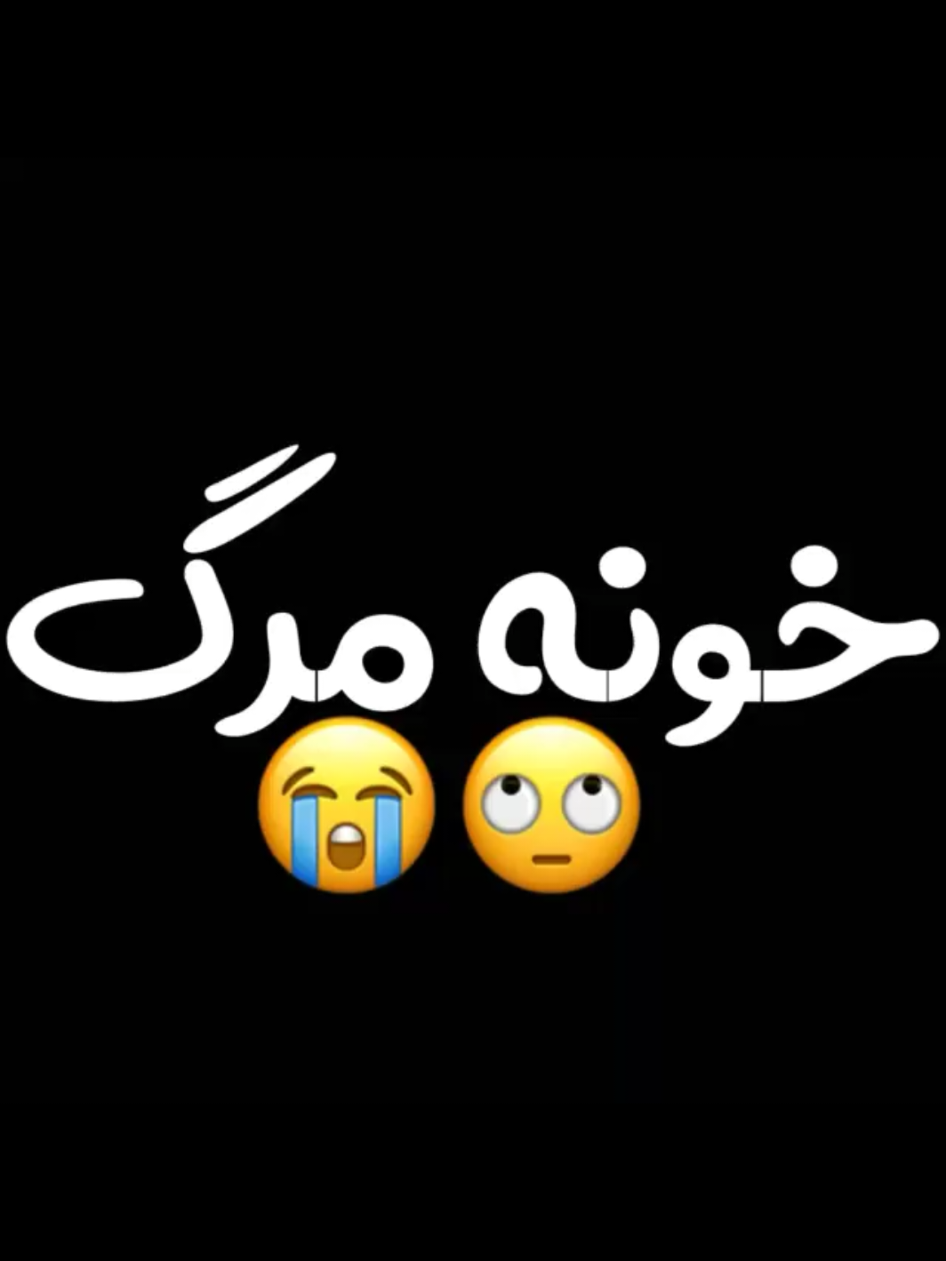 @Mehrab / مهراب