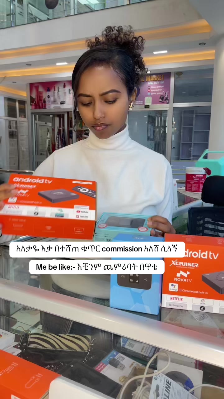 @ONLINE ሸማቾች