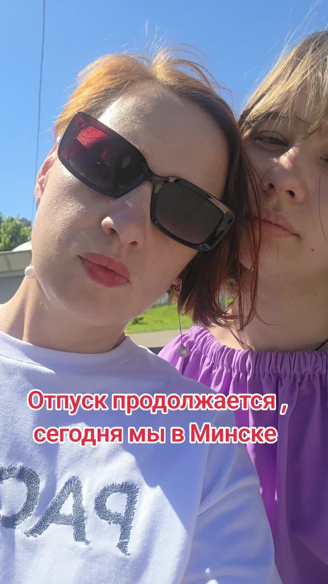@Тётя Наташа в гостевом браке))