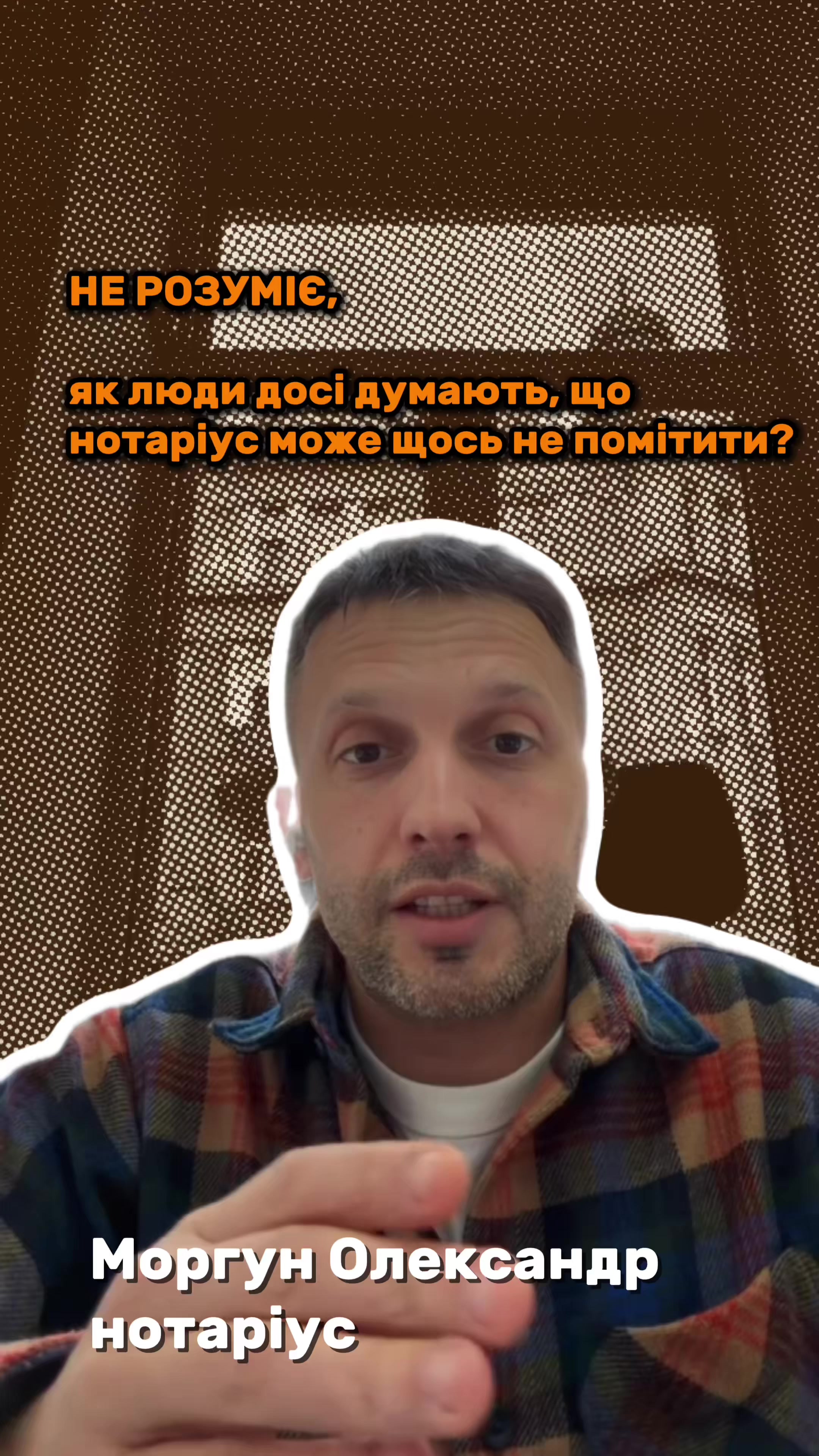 @Юрист Олександр Моргун