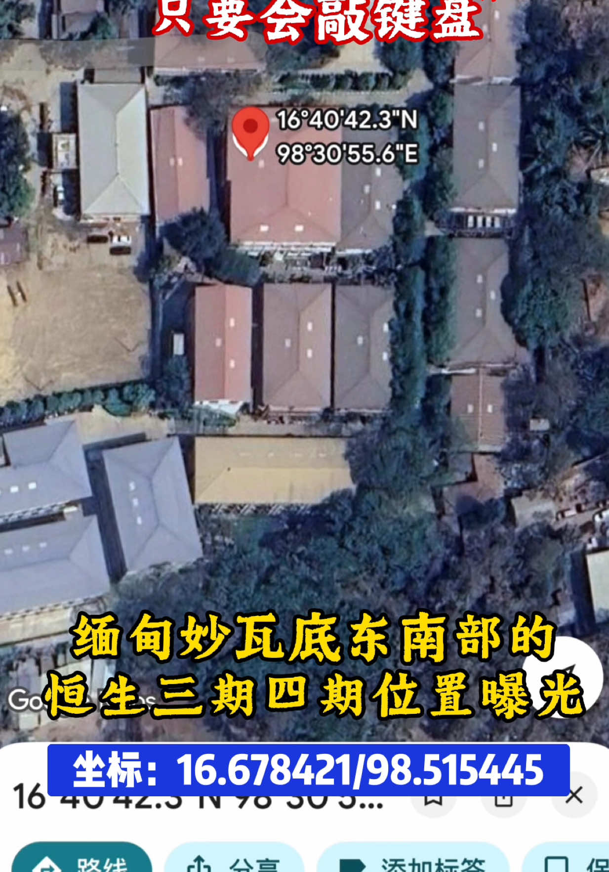 @天天国际反诈【东南亚新闻】