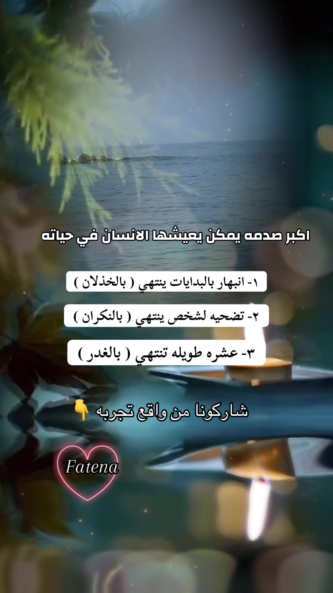 @❤⃟ــꪆٰfateenasᬽــ꙰❤⃟