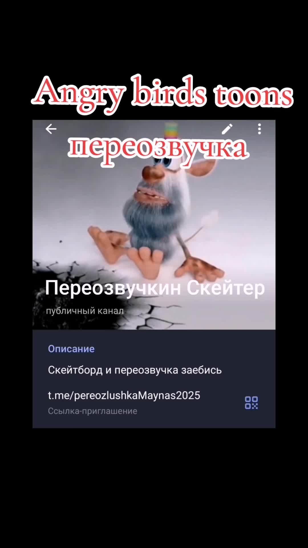 @Переозвучка тв