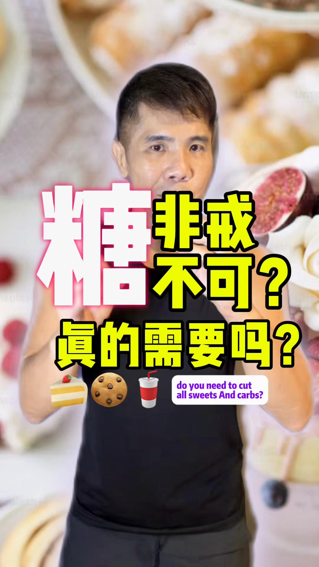 @奶酒 | Nutrition Coach