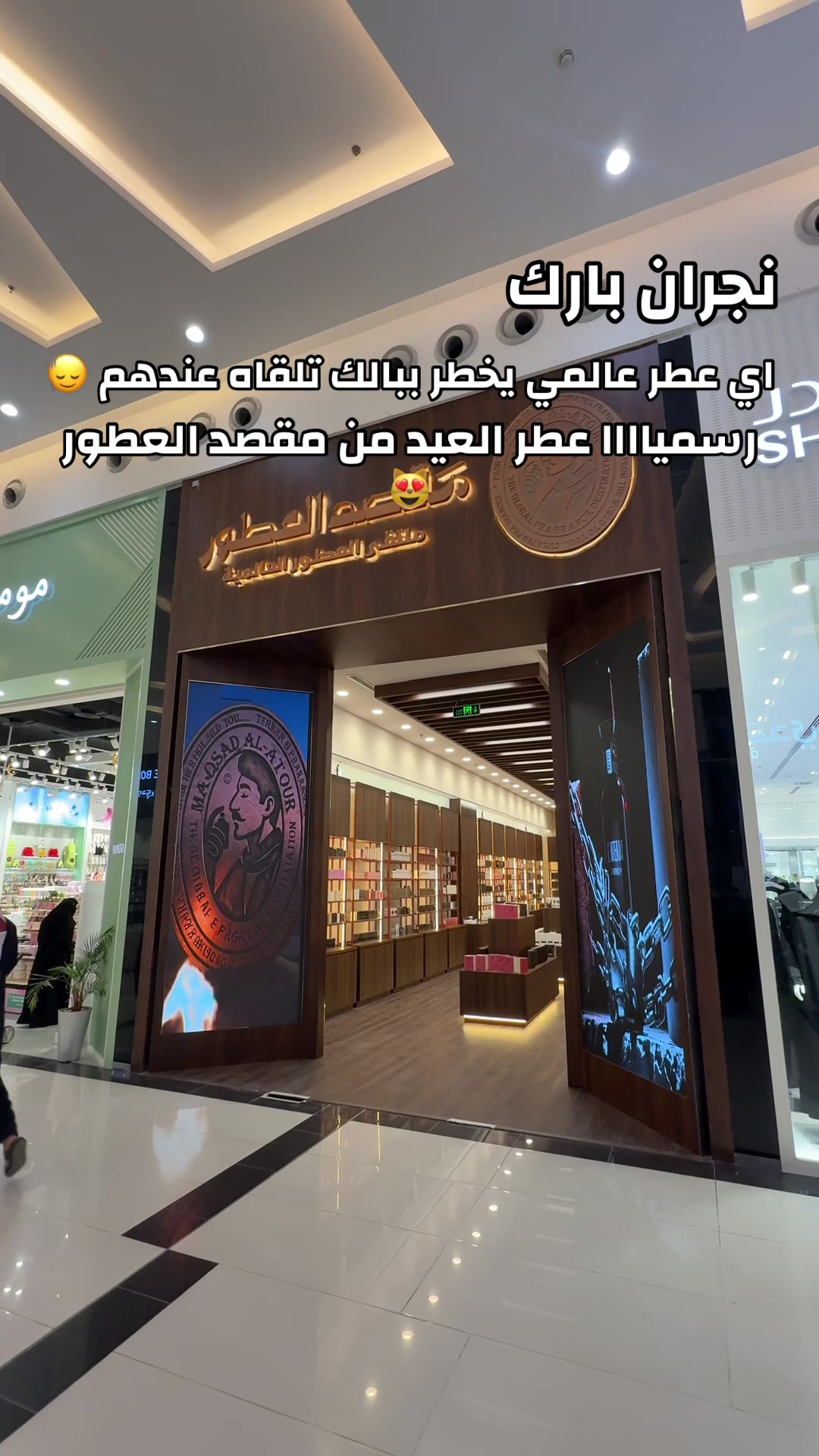 @نرجس |نـجــران📍
