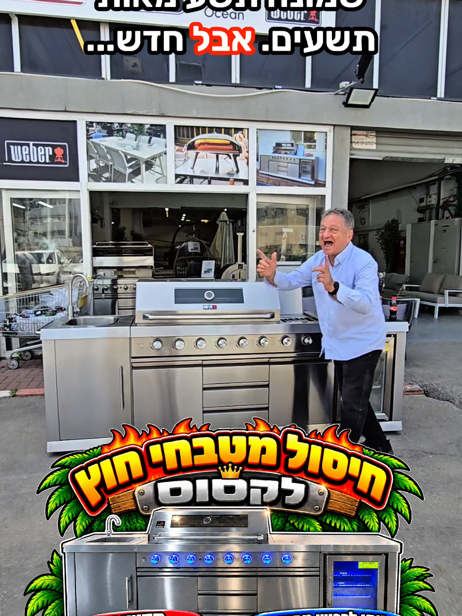 @חלל חיצון גרילים