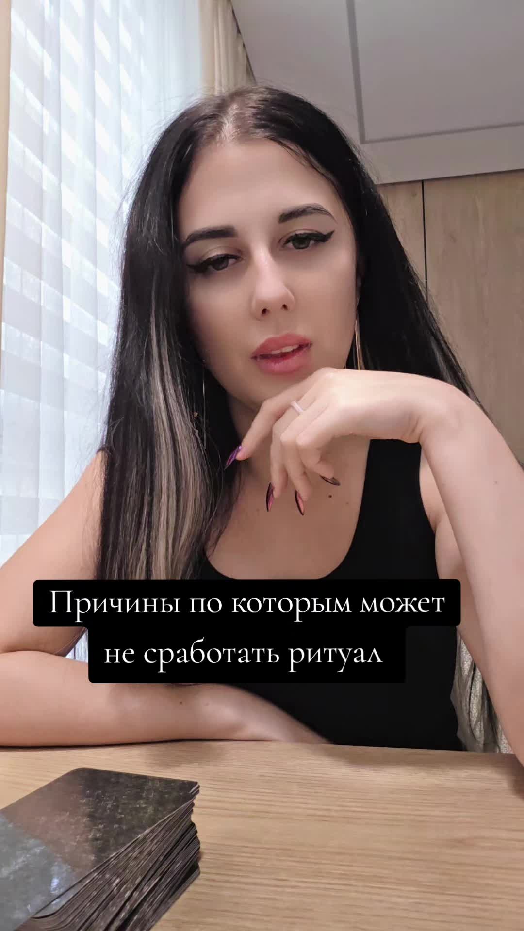 @Эксперт в области таро
